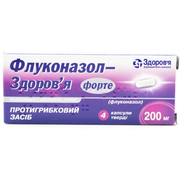 Флуконазол-Здоровье форте капсулы по 200 мг, 4 шт.