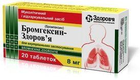 Бромгексин-Здоровье 8 мг №20 таблетки