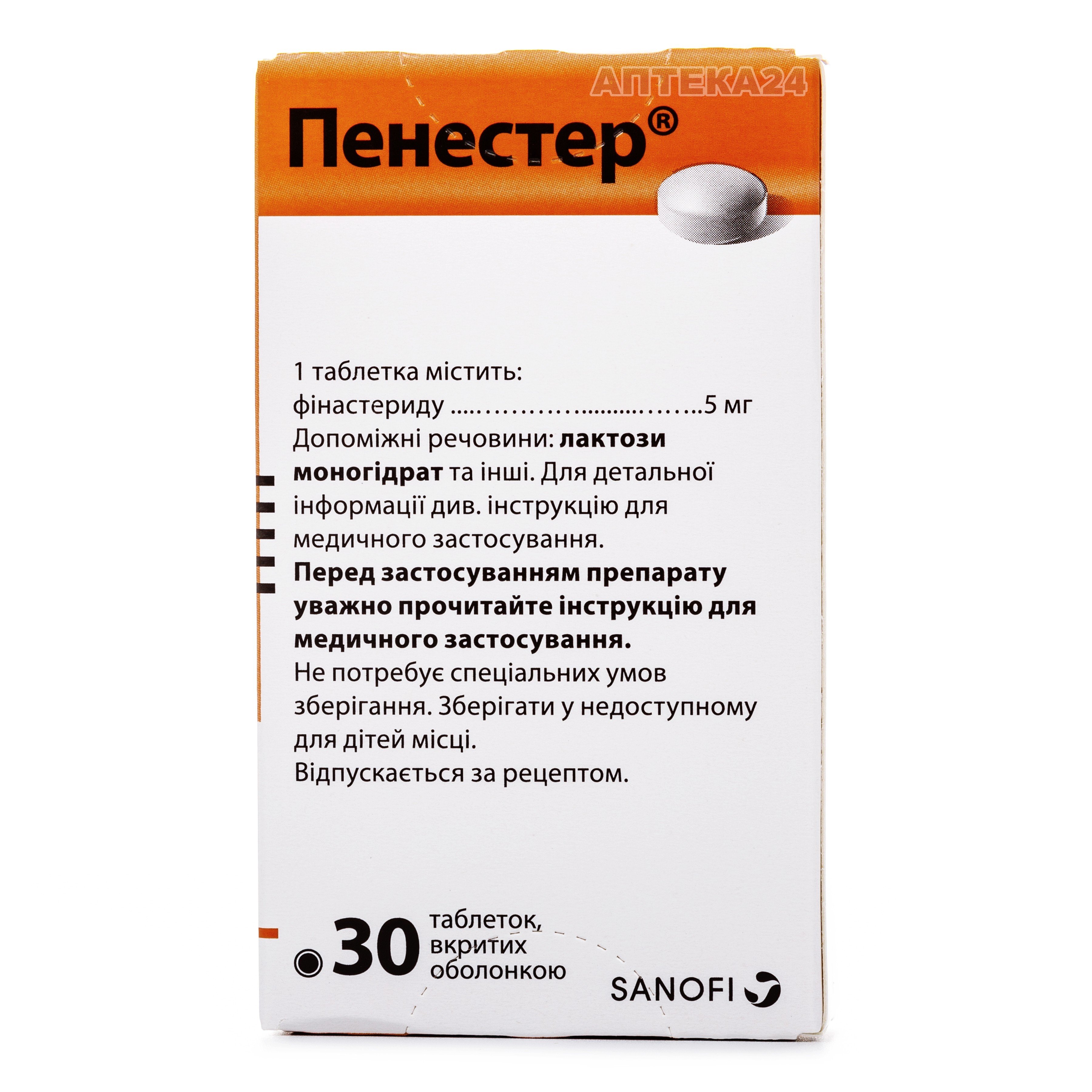 Пенестер таблетки по 5 мг, 30 шт.: інструкція, ціна, відгуки, аналоги .
