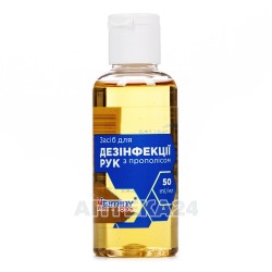 Средство для дезинфекции рук с прополисом, 50 мл
