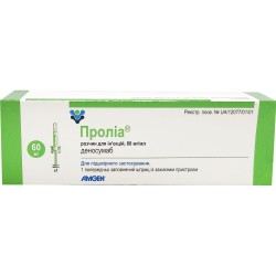 Пролиа раствор для инъекций 60 мг, шприц 1 мл, 1 шт.