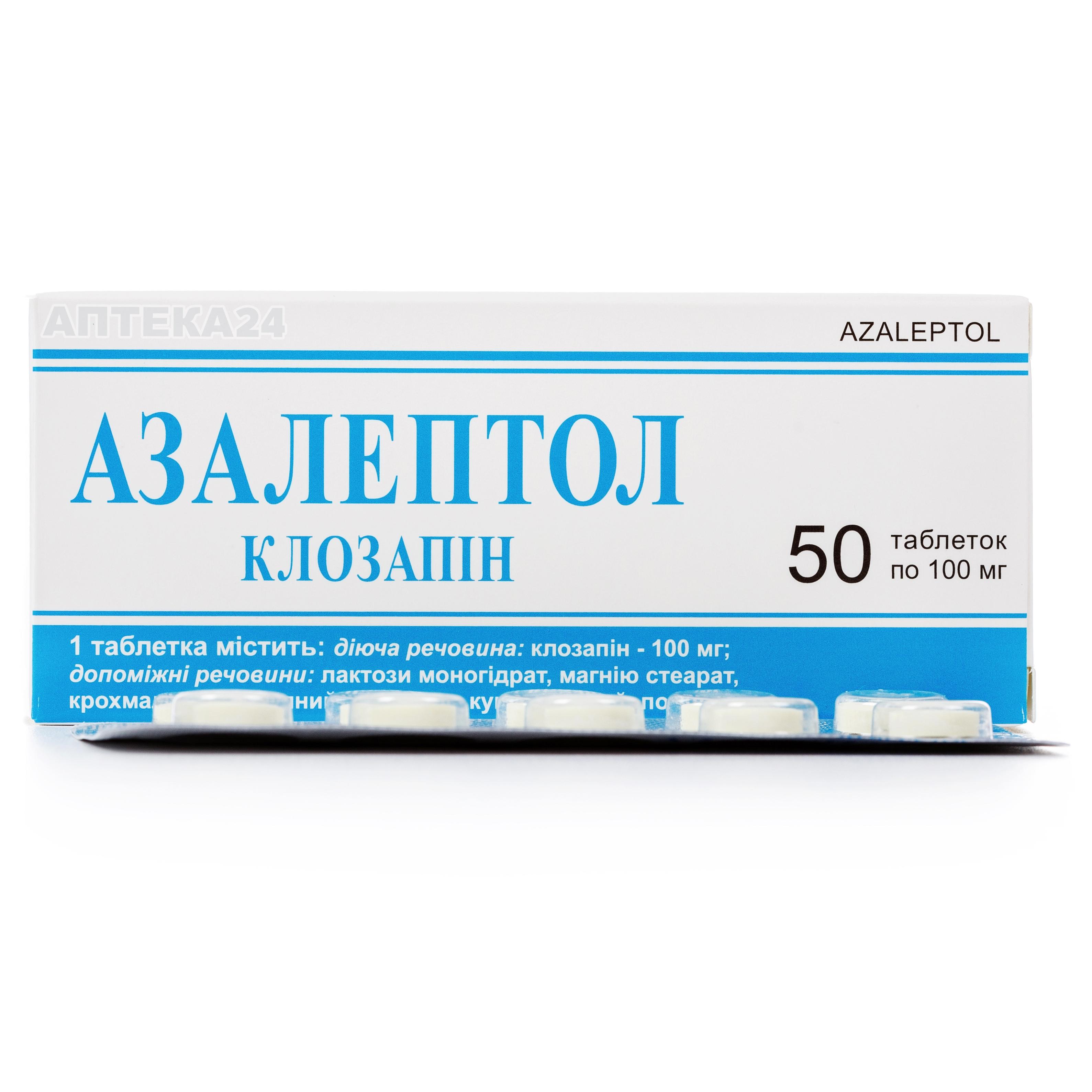 Таблетки 100 мг. Рамиприл-АКОС таб. 0,01г 30шт. Азалептол клозапин. Азалептол таблетки. Азалептол 100.