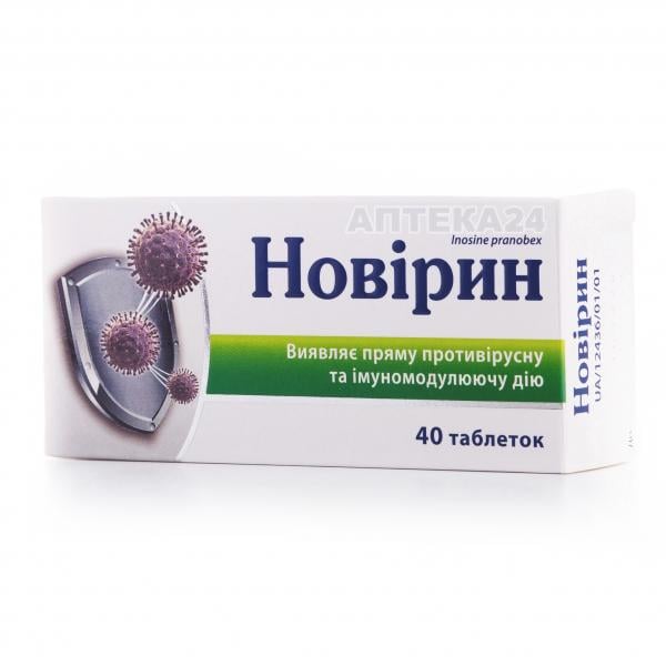 Новирин таблетки 500 мг N40 