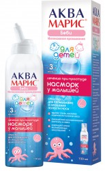 Аква Марис Беби Интенсив спрей назальный, 150 мл