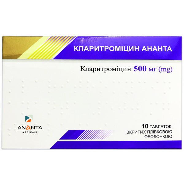 Кларитромицин Ананта таблетки по 500 мг, 10 шт.