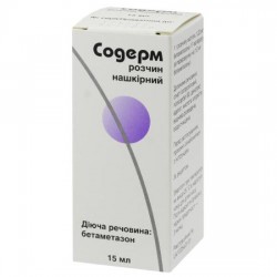 Содерм раствор 0,1%, 15 мл