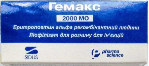 Гемакс 2000 МЕ лиофилизат для раствора для инъекций во флаконе 