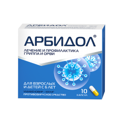 Арбидол капсулы по 0,1 г, 10 шт.