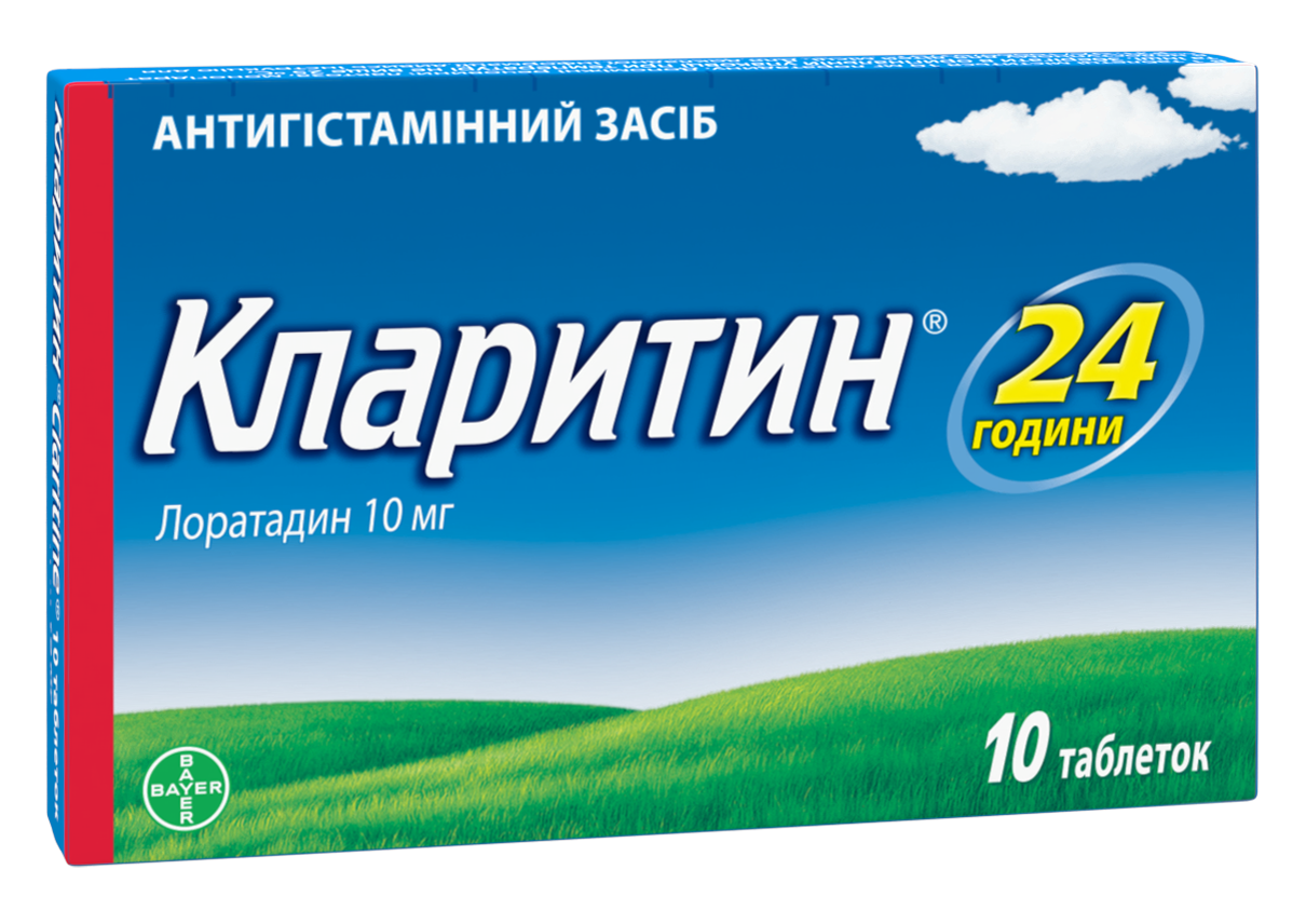 Препараты от аллергии. Кларитин таб. 10мг №10. Кларитин ТБ 10 мг №10. Кларитин 10мг 10 таблеток. Кларитин 20 мг.