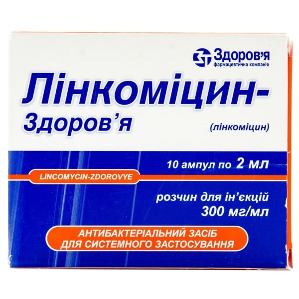 Линкомицин-Здоровье раствор для инъекций по 300 мг/мл, в ампулах по 2 мл, 10 шт.