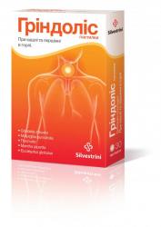 Гриндолис N30 пастилки диетическая добавка