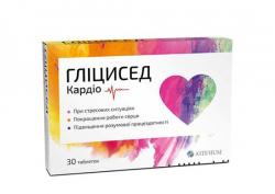 Глицисед Кардио таблетки 30 шт.