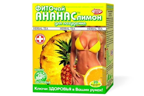 Фиточай для похудения с ананасом и лимоном 1.5 г N20 "Ключи Здоровья" 