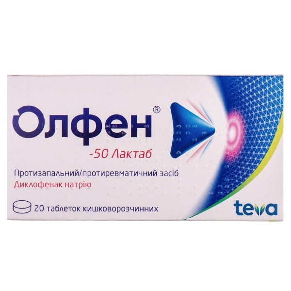 Олфен-50 Лактаб таблетки по 50 мг, 20 шт.