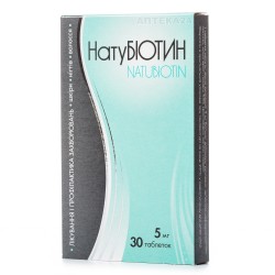 Натубиотин таблетки по 5 мг, 30 шт.