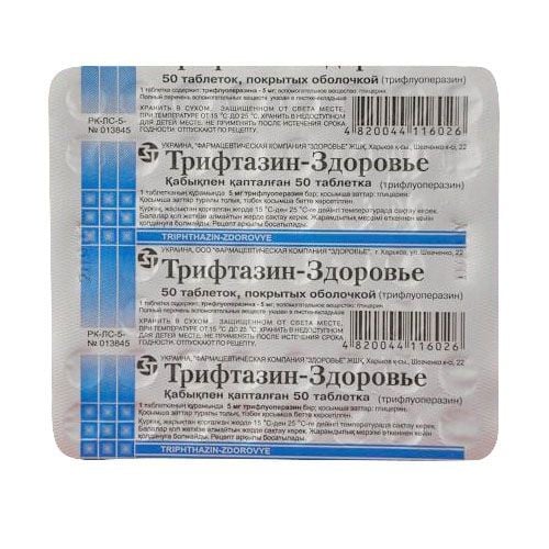 Трифтазин-Здоров'я таблетки по 5 мг, 50 шт.: інструкція, ціна, відгуки .