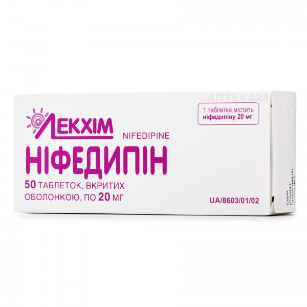 Нифедипин таблетки по 20 мг, 50 шт.