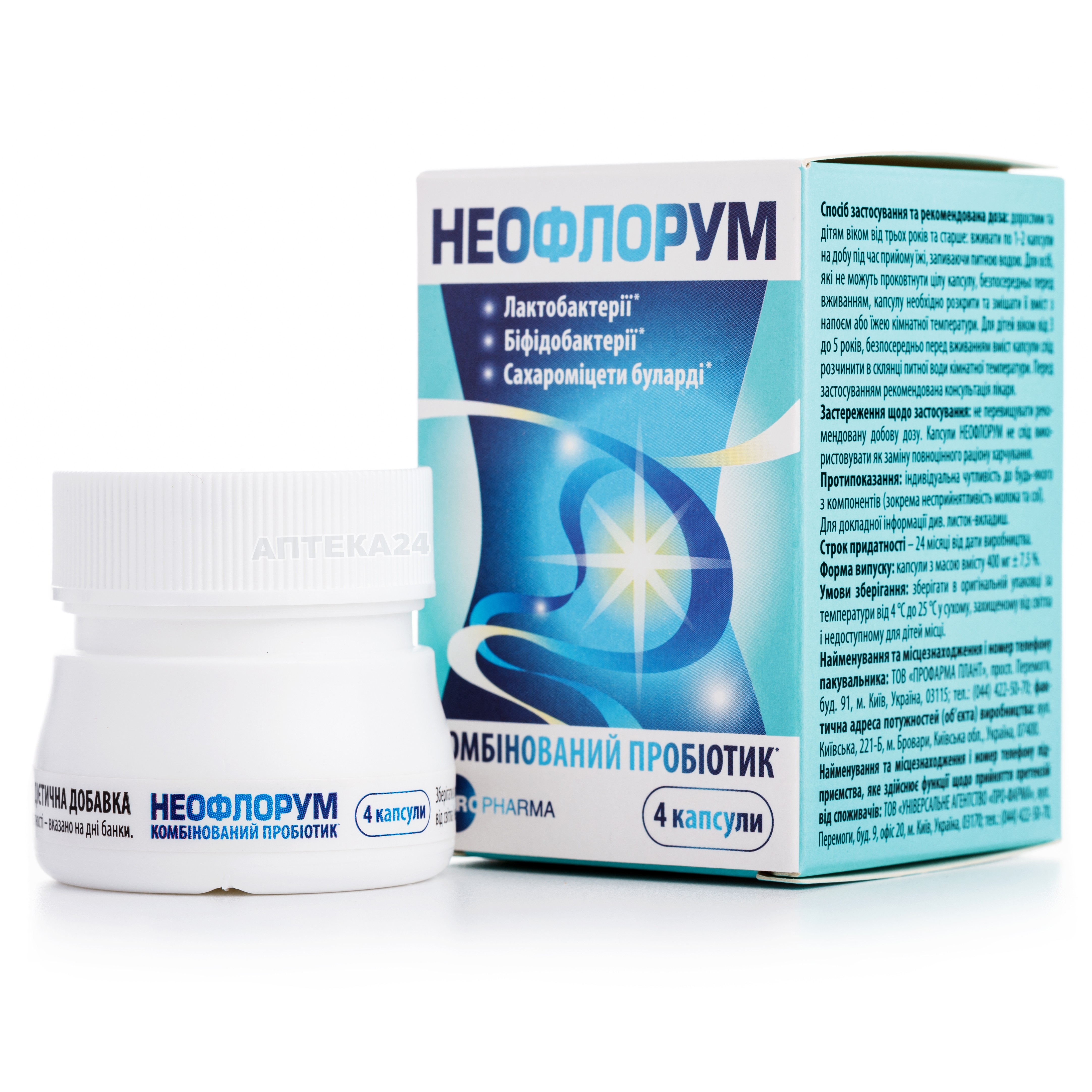 Чесні відгуки про Неофлорум капсули, 4 шт. - ProPharma від наших покупців!