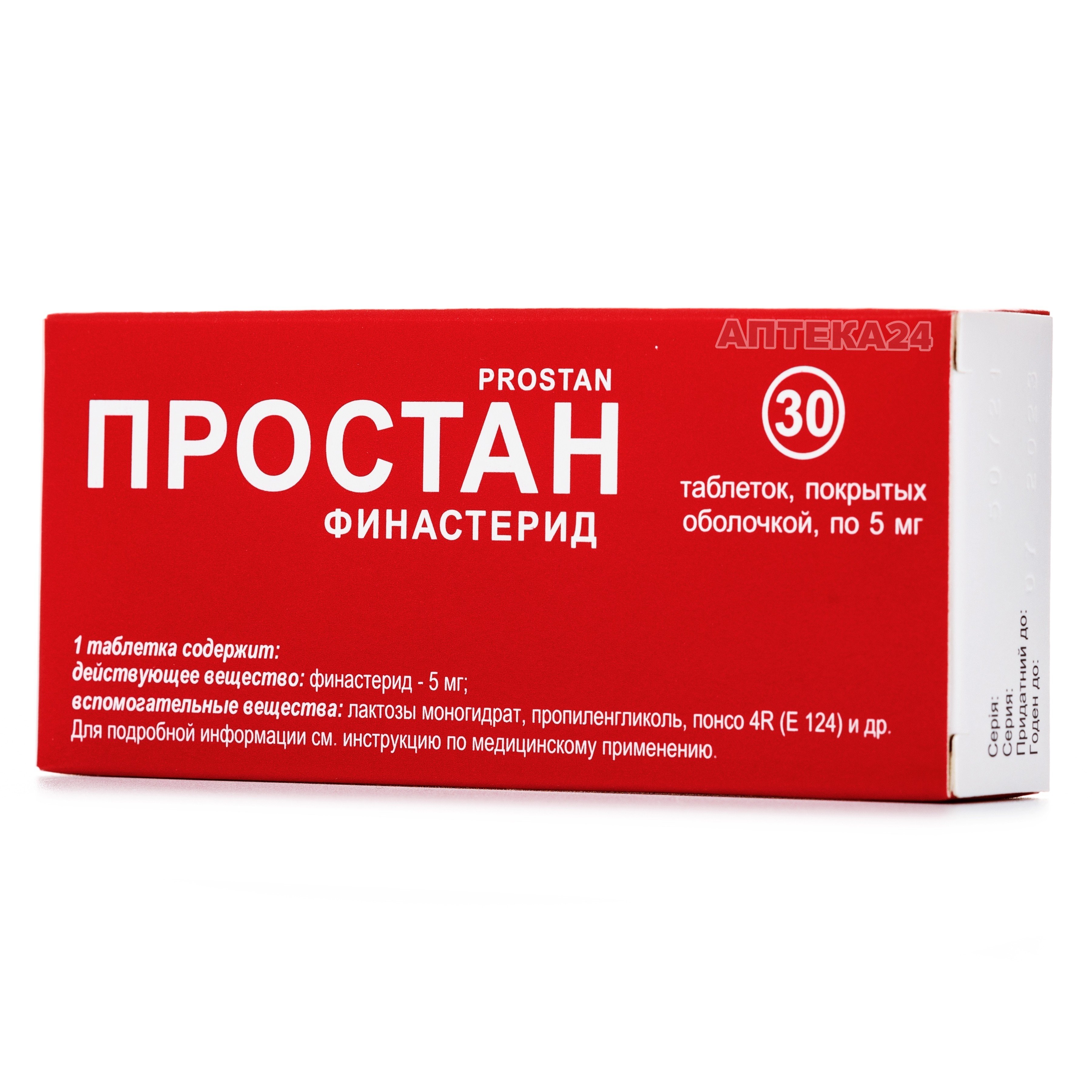 Финастерид отзывы мужчин при аденоме простаты. Простан +40. Простан детский. Простан цена. Prostan 40+ чай.