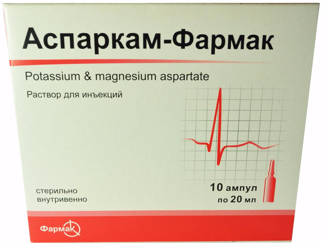 аспаркам артериум таблетки. аспаркам l раствор для инъекций инструкция. аспаркам ампулы дозировка. калий магний аспарагинат ампулы. калий магний аспарагинат капельница.