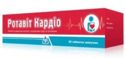Ротавит Кардио таблетки N20