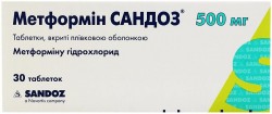 Метформин Сандоз таблетки по 500 мг, 30 шт.
