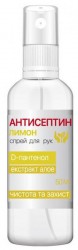 Антисептин спрей косметический для рук с запахом лимона, 50 мл