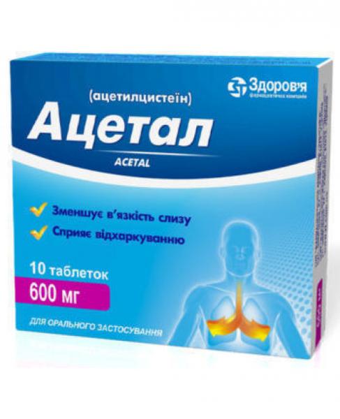 Ацетал С пакет 600 мг/3 г №10
