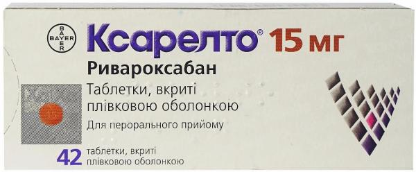 Ксарелто 15 мг №42 таблетки - 50% по программе Медикард