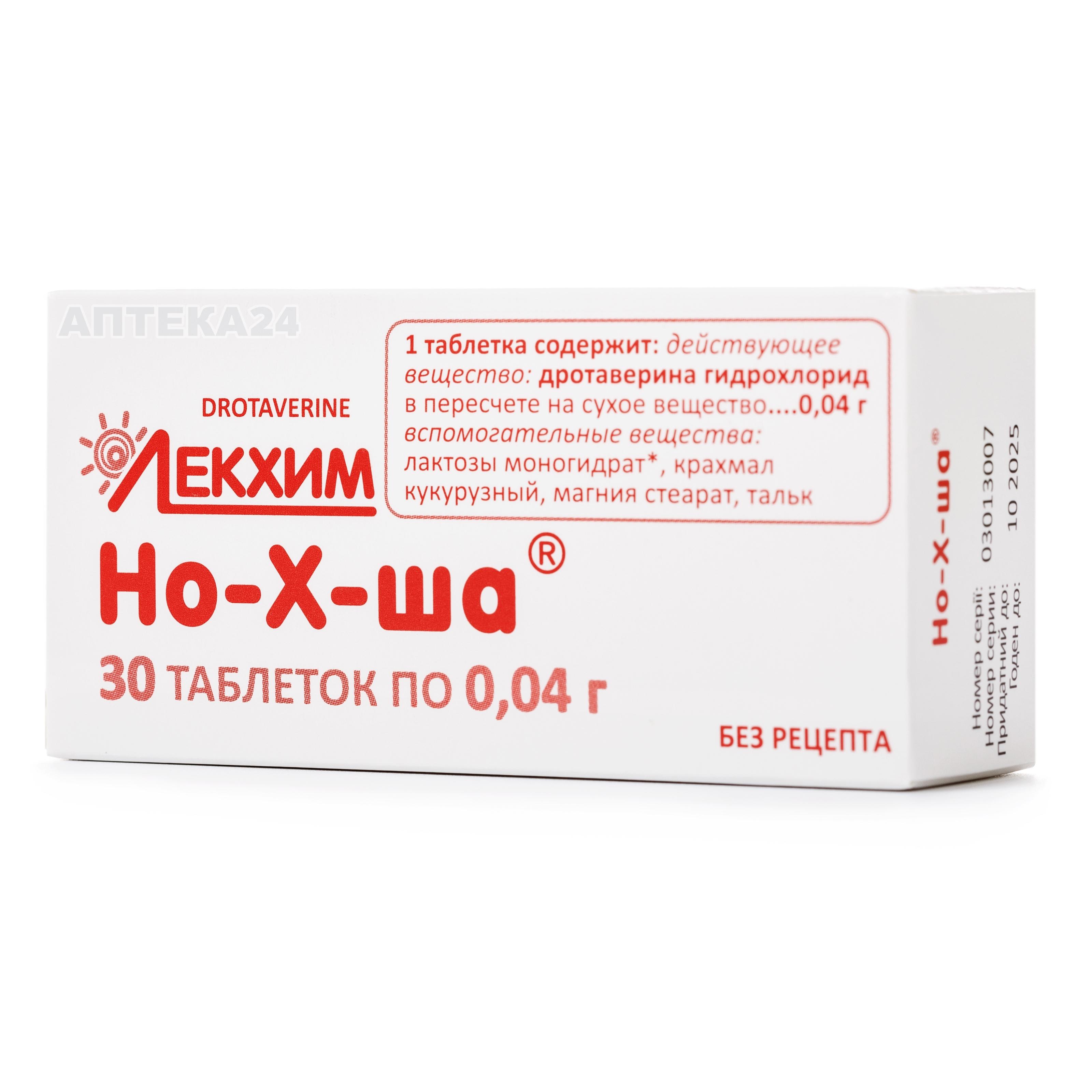 Но-Шпа розчин, 20 мг/мл, по 2 мл у ампулах, 25 шт.: інструкція, ціна,  відгуки, аналоги. Купити Но-Шпа розчин, 20 мг/мл, по 2 мл у ампулах, 25 шт.  від GSK в Україні: Київ,