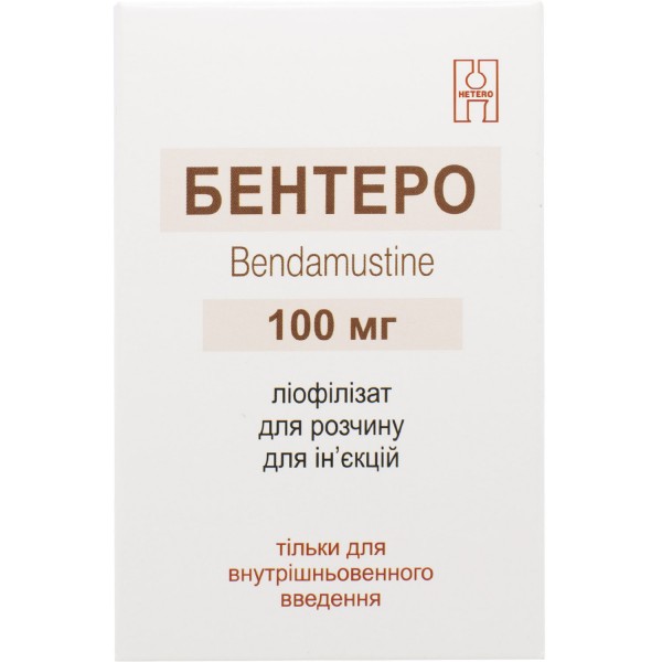Бентеро лиофилизат для раствора для инъекций по 100 мг во флаконе