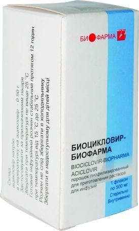 Биоцикловир порошок, 250 мг