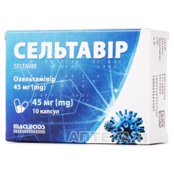 Сельтавир капсулы твердые от гриппа по 45 мг, 10 шт.