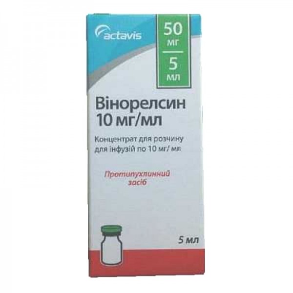 Винорелсин 10 мг/мл 5 мл  N1 концентрат для приготовления раствора для инфузий