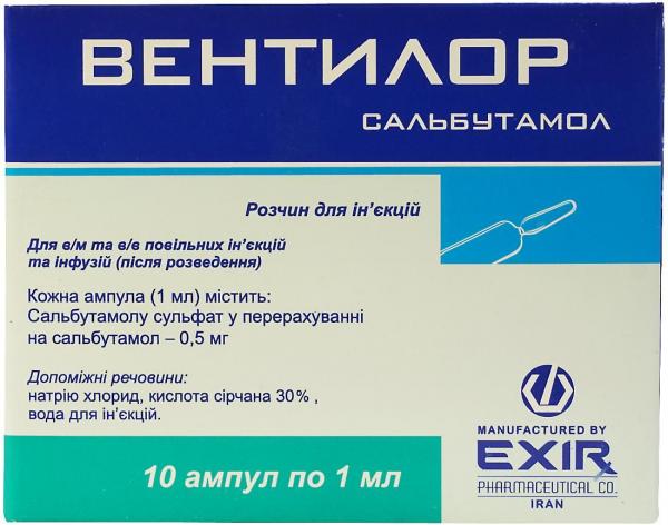 Вентилор 0.5 мг/мл №10 раствор для инъекций
