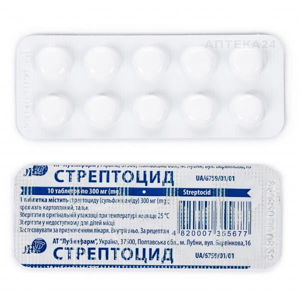 Стрептоцид таблетки по 300 мг, 10 шт.