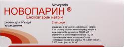 Новопарин 80 мг шприц 0.8 мл №2 раствор для инъекций