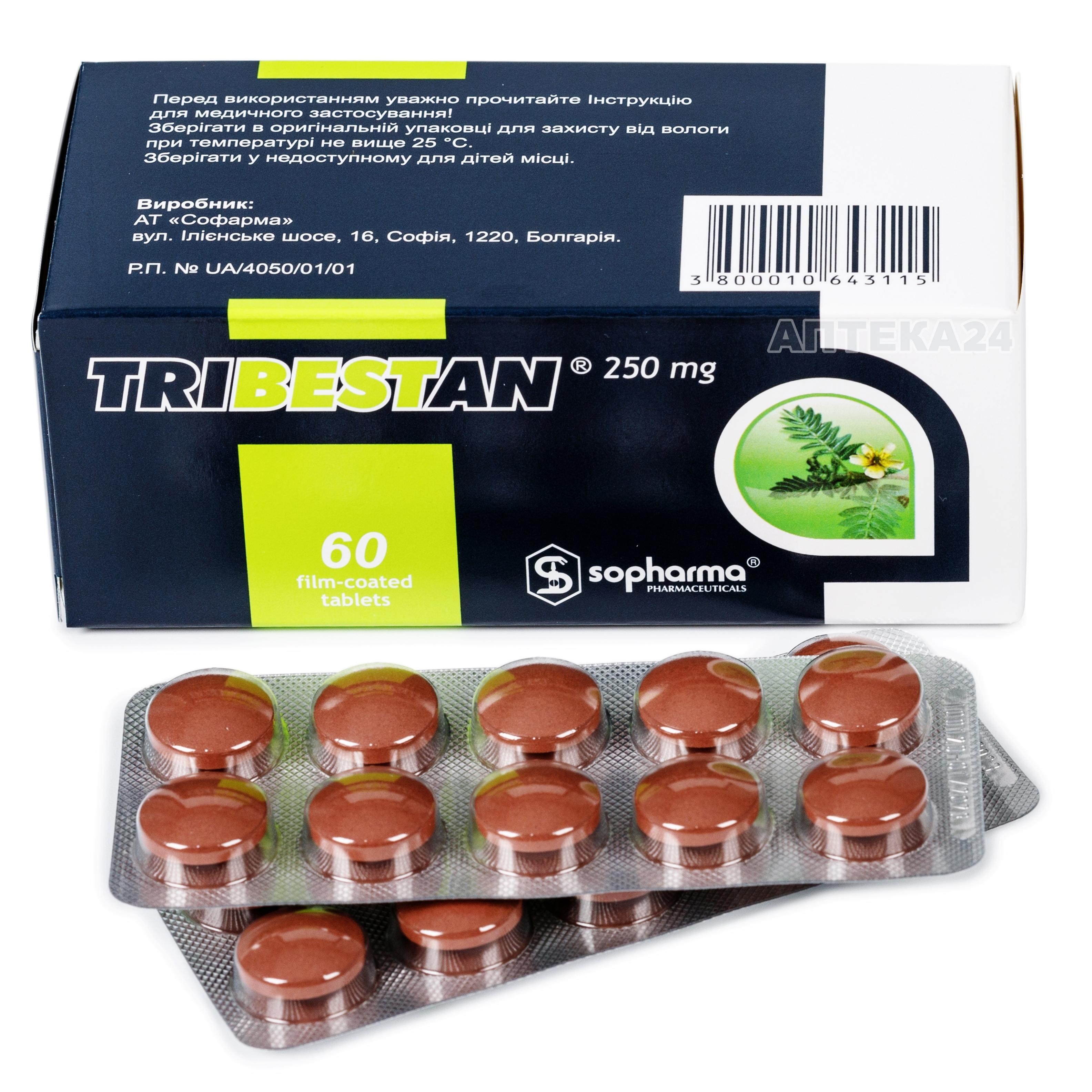 Аналоги препарата Трибестан таблетки по 250 мг, 60 шт. - Sopharma: по .