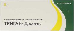 Триган Д 500 мг №100 таблетки
