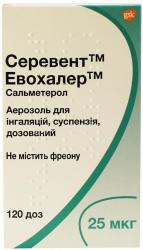 Серевент Эвохалер 120 доз спрей