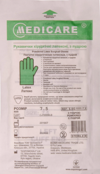 Medicare перчатки хирургические двойные стерильные (латексные припудренные и нитриловые неприпудренные) размер 7,5