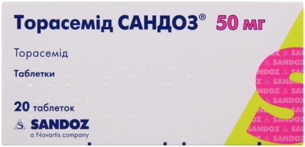 Торасемид Сандоз таблетки 50 мг №20