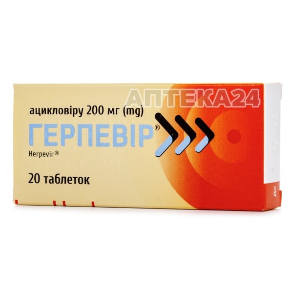 Герпевир таблетки по 200 мг, 20 шт.