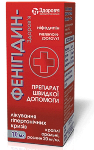 Фенигидин-Здоровье 20 мг/мл 10 мл №1 капли