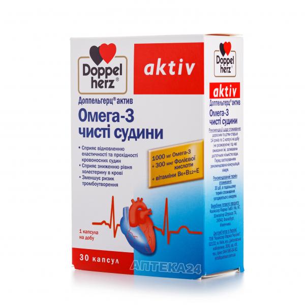 Доппельгерц Актив Омега-3 Чистые сосуды капсулы для защиты сосудов и сердца, 30 шт.