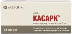 Касарк таблетки по 8 мг, 30 шт.