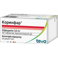 Коринфар таблетки по 10 мг, 50 шт.
