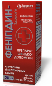 Фенигидин-Здоровье 20 мг/мл 20 мл №1 капли