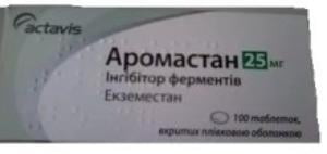 Аромастан 25 мг №100 таблетки