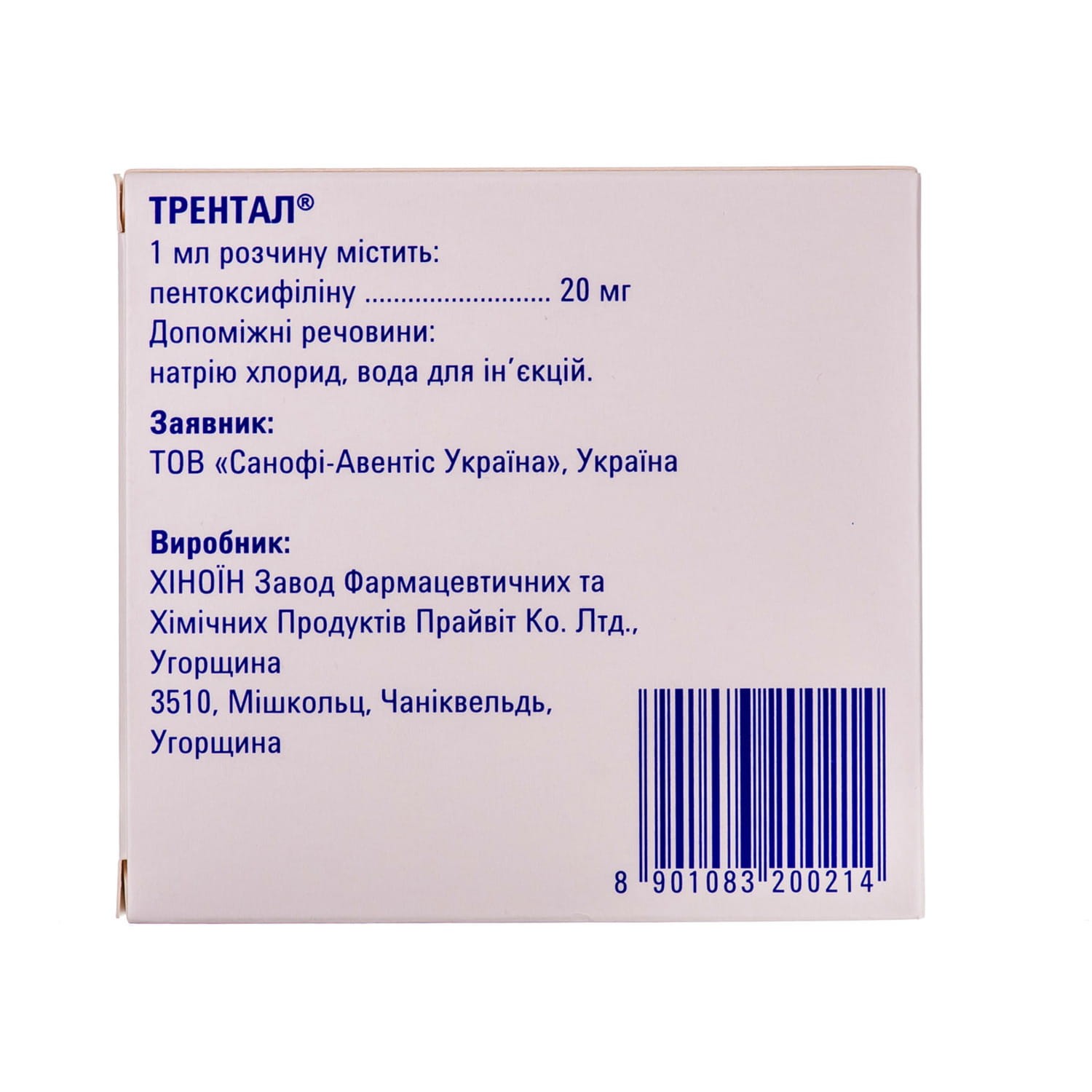 Аналог трентала. Трентал 20мг/мл 5мл. Трентал 600 мг. Трентал ампулы. Трентал 5,0.